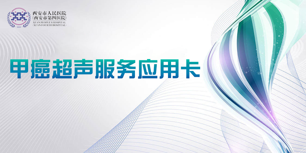 甲状腺.png 甲状腺.png