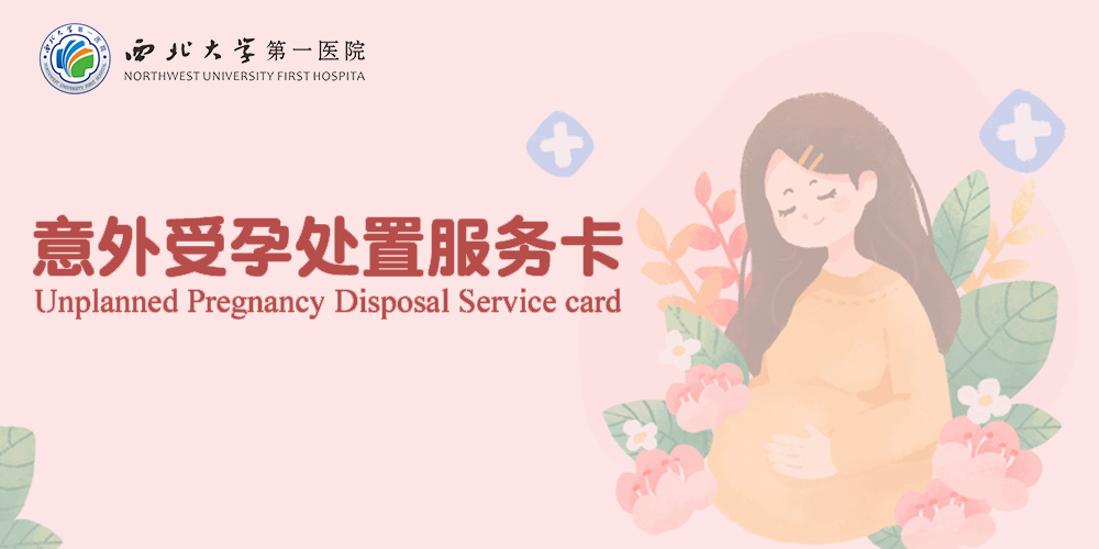 意外受孕.png 意外受孕.png