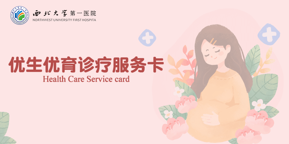 优生优育.png 优生优育.png