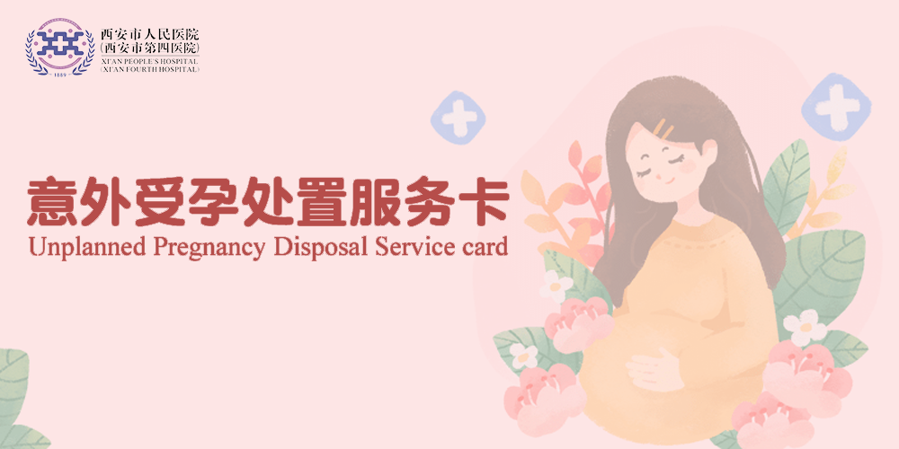 意外受孕.png 意外受孕.png