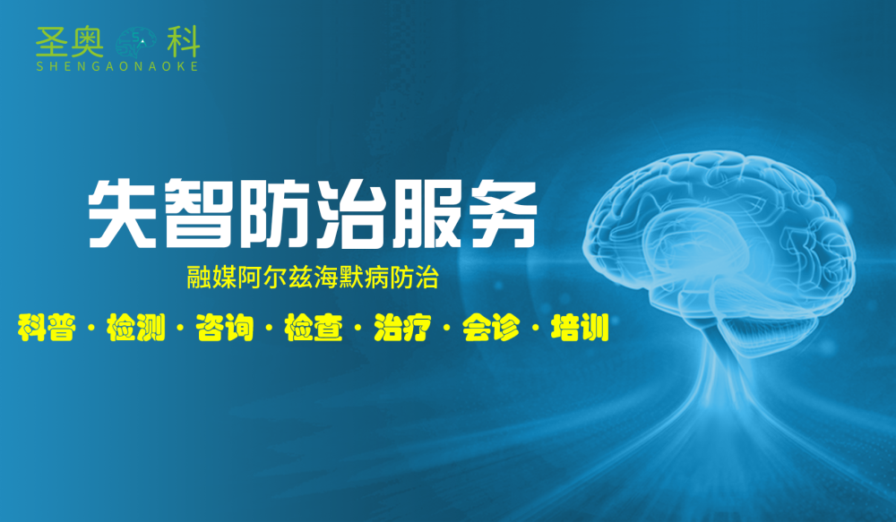 失智防治服务.png