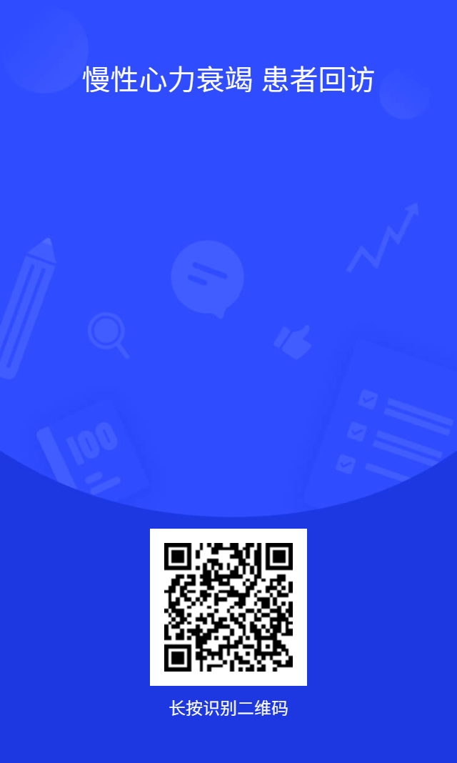 问卷星二维码海报 (15).png