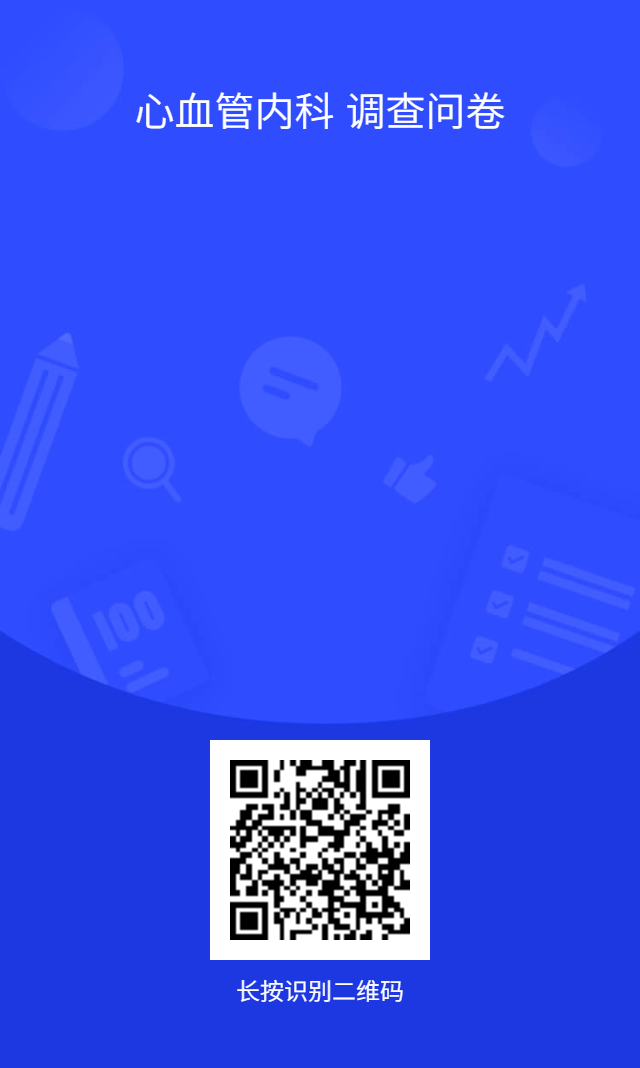 问卷星二维码海报 (16).png